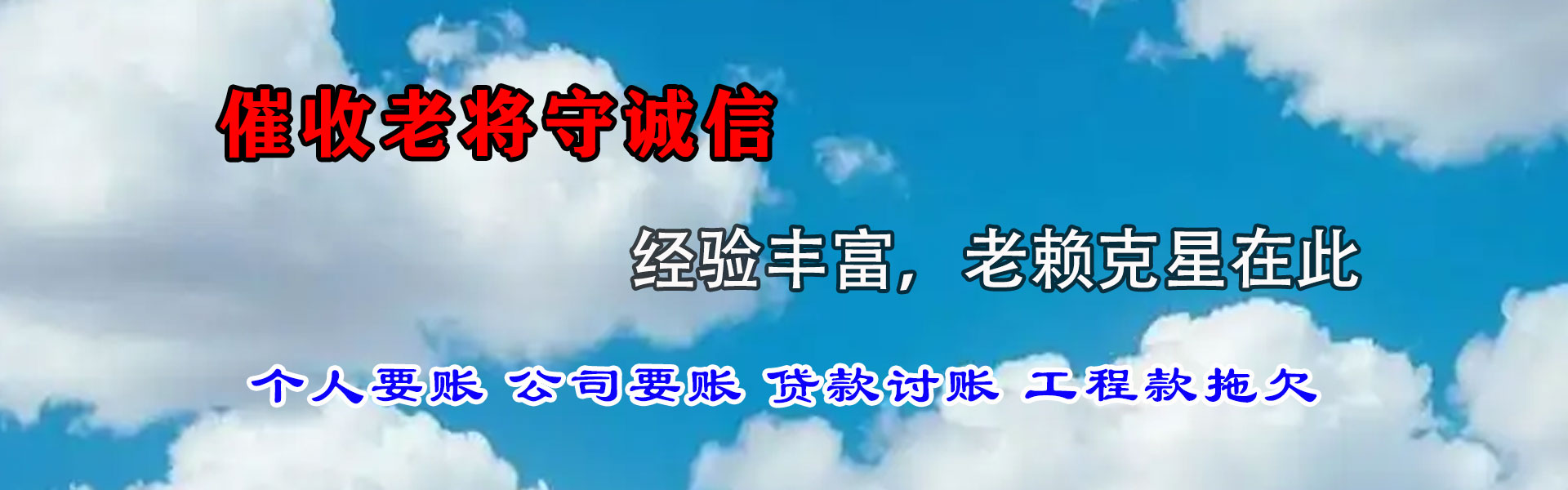 芗城追债公司