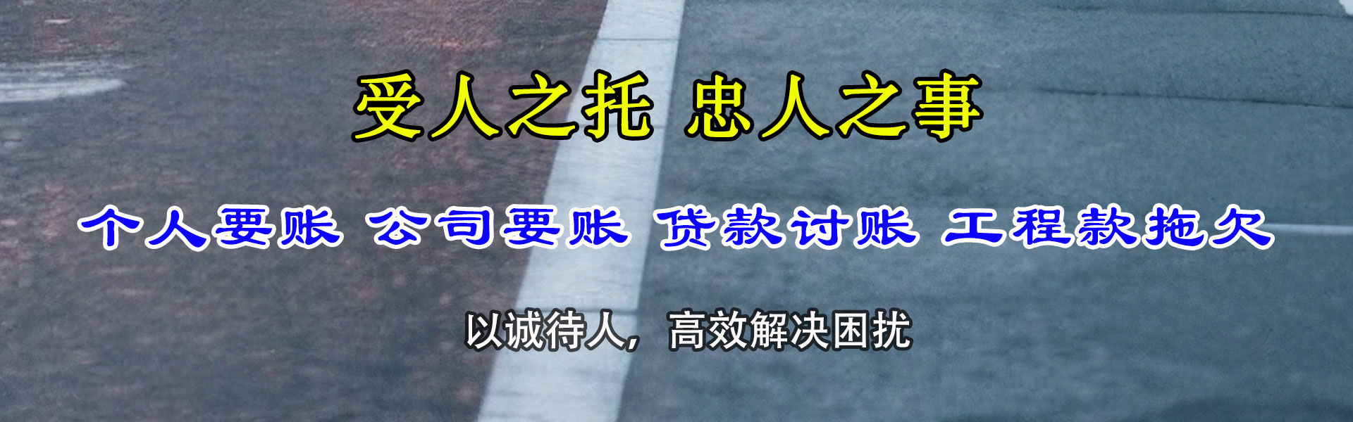 芗城追钱公司